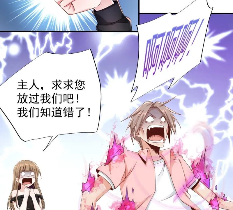 第183话 带我们一起去查询吧 第19页