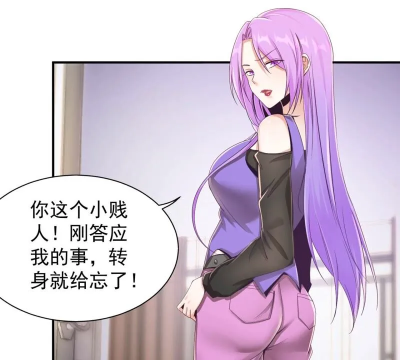 第183话 带我们一起去查询吧 第21页