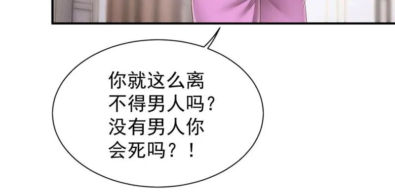 第183话 带我们一起去查询吧 第22页