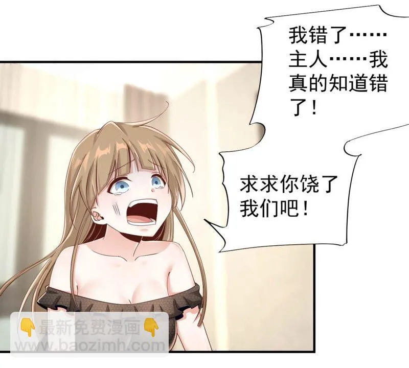 第183话 带我们一起去查询吧 第23页