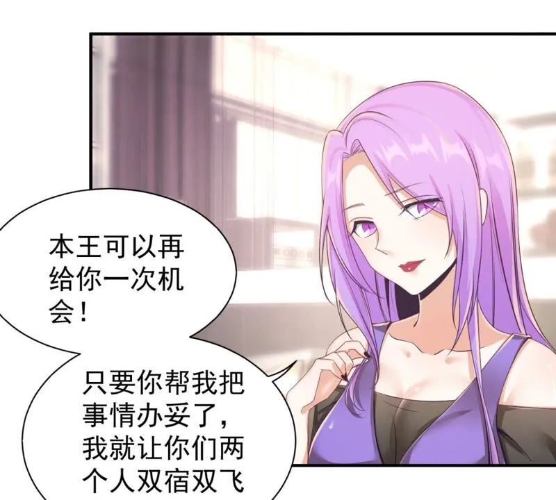 第183话 带我们一起去查询吧 第25页