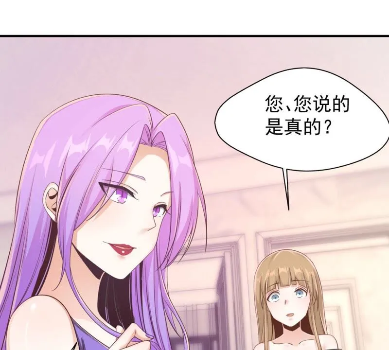 第183话 带我们一起去查询吧 第27页