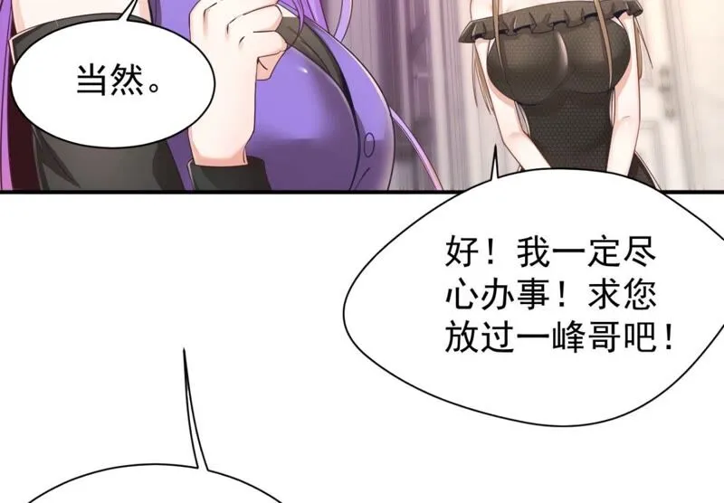 第183话 带我们一起去查询吧 第28页
