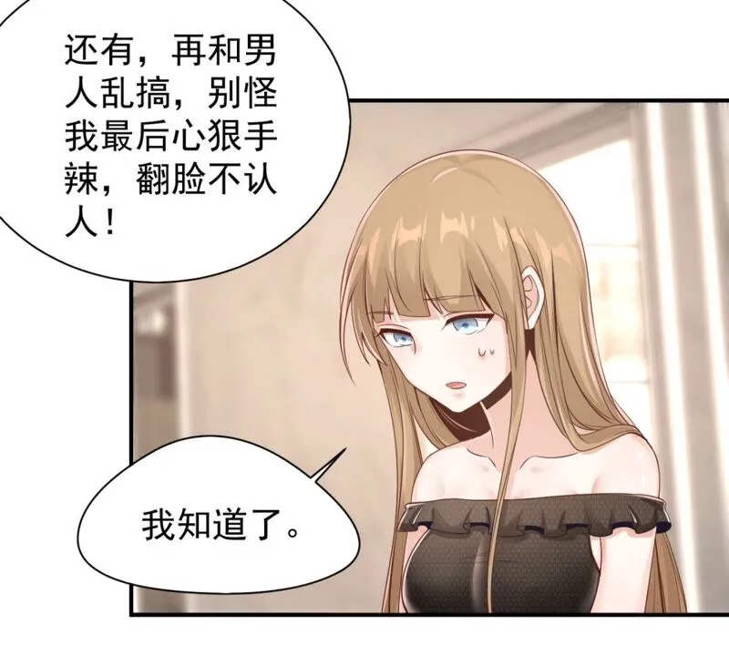 第183话 带我们一起去查询吧 第29页