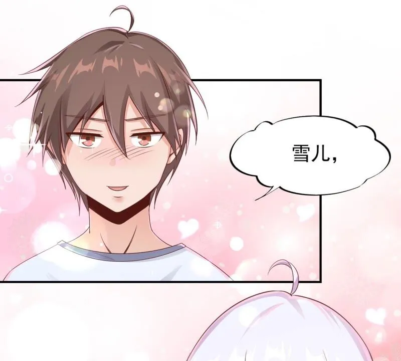 第183话 带我们一起去查询吧 第31页