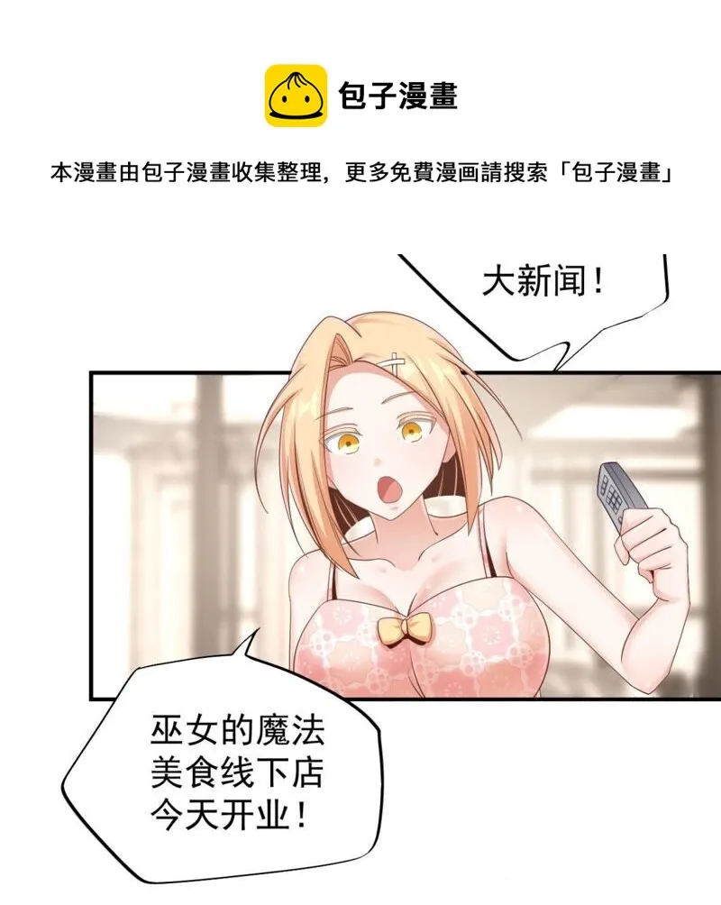 第183话 带我们一起去查询吧 第34页