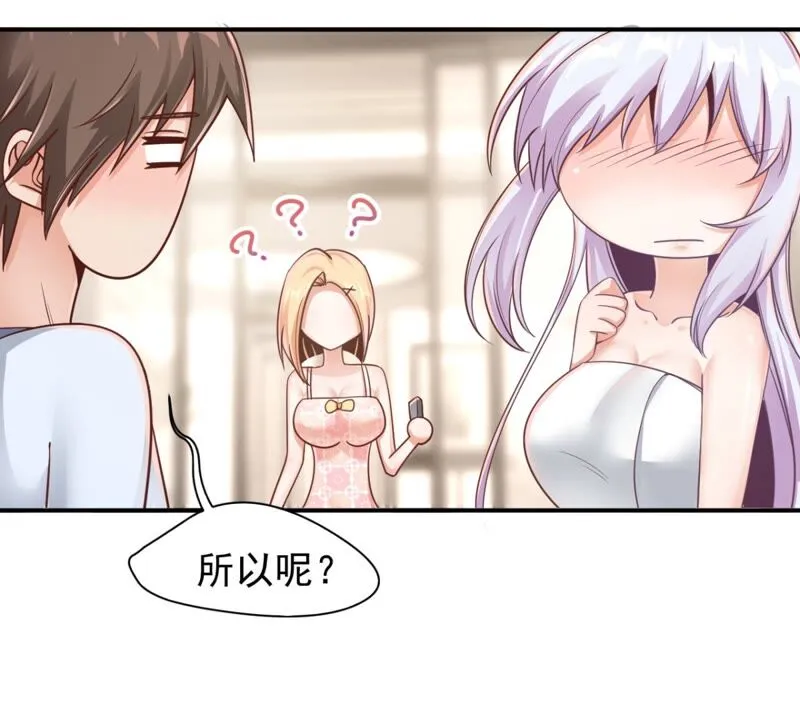 第183话 带我们一起去查询吧 第35页
