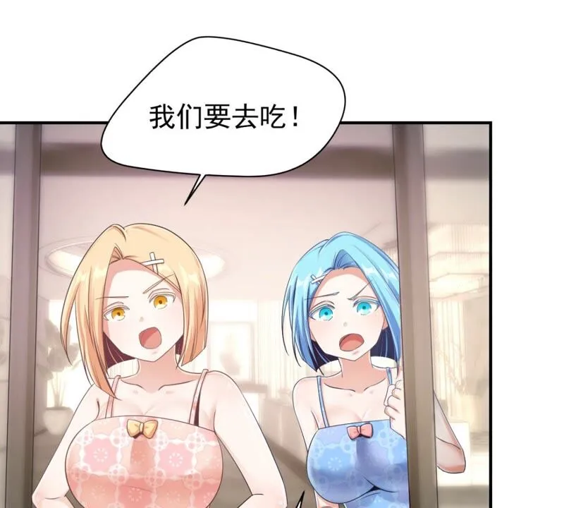 第183话 带我们一起去查询吧 第36页