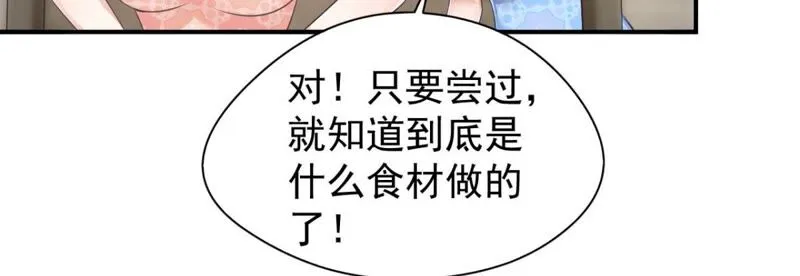 第183话 带我们一起去查询吧 第37页