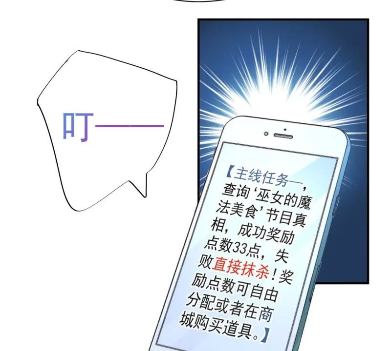 第183话 带我们一起去查询吧 第38页