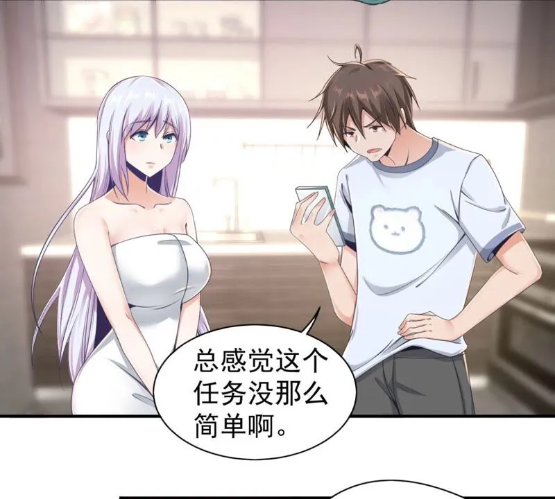 第183话 带我们一起去查询吧 第40页