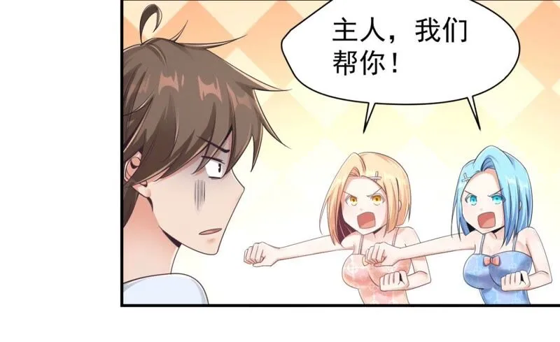 第183话 带我们一起去查询吧 第41页
