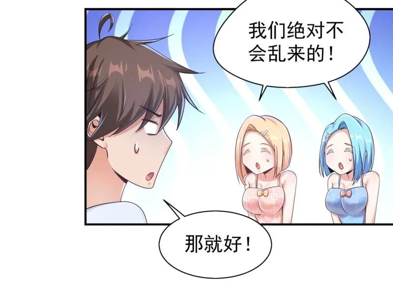 第183话 带我们一起去查询吧 第43页