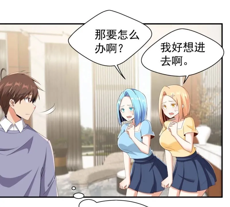 第184话 什么？贵宾卡！ 第9页
