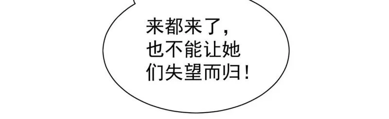 第184话 什么？贵宾卡！ 第10页