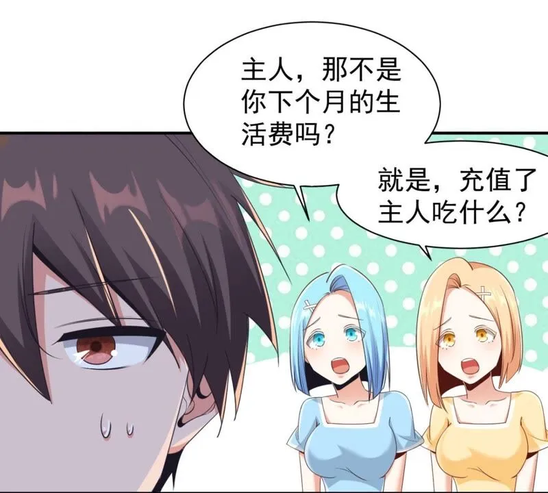 第184话 什么？贵宾卡！ 第12页