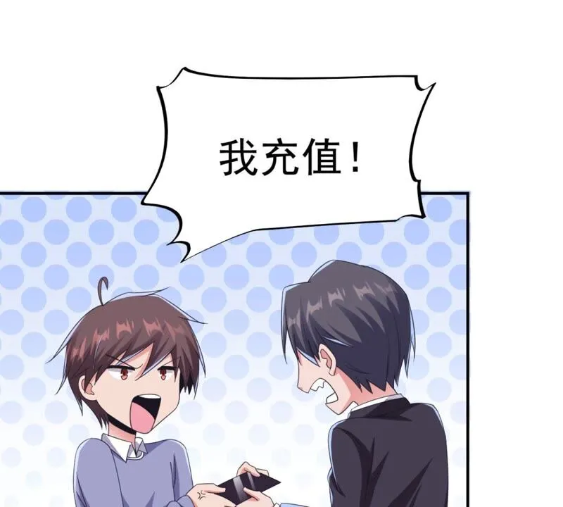 第184话 什么？贵宾卡！ 第14页