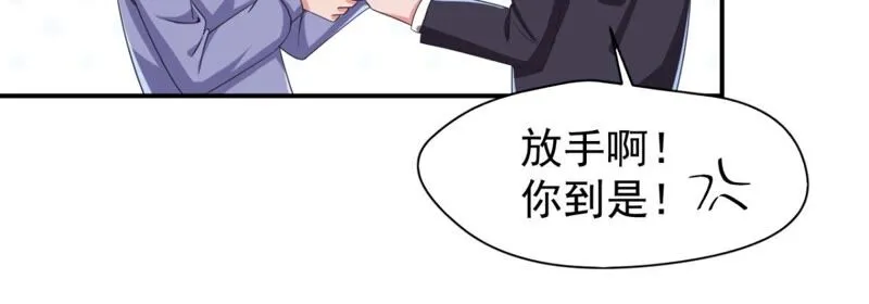 第184话 什么？贵宾卡！ 第15页