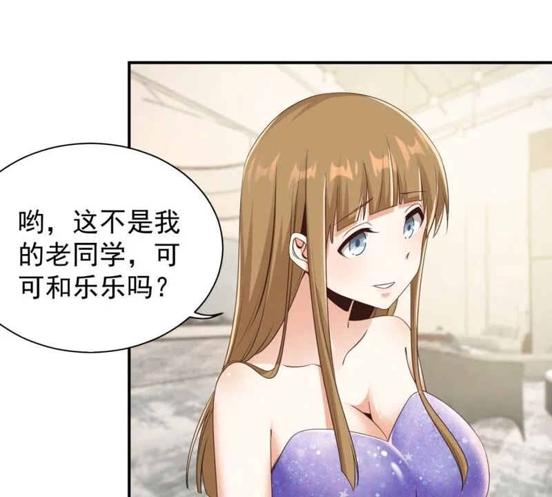 第184话 什么？贵宾卡！ 第16页