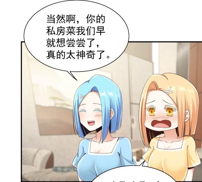 第184话 什么？贵宾卡！ 第21页