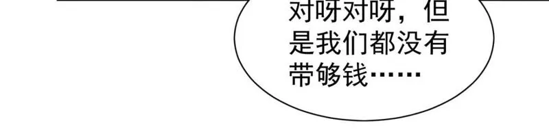 第184话 什么？贵宾卡！ 第22页