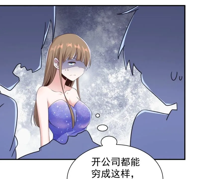 第184话 什么？贵宾卡！ 第23页