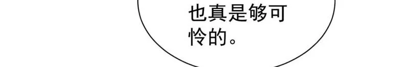 第184话 什么？贵宾卡！ 第24页
