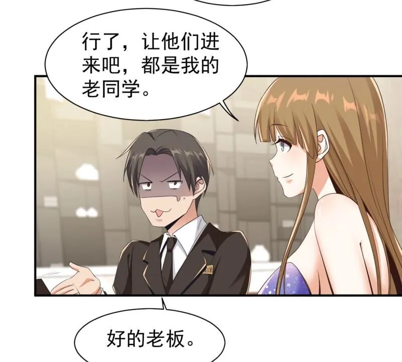 第184话 什么？贵宾卡！ 第25页
