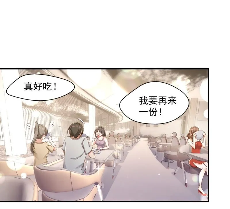 第184话 什么？贵宾卡！ 第27页