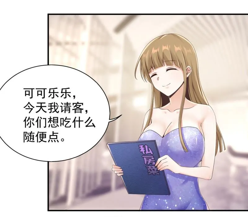 第184话 什么？贵宾卡！ 第29页