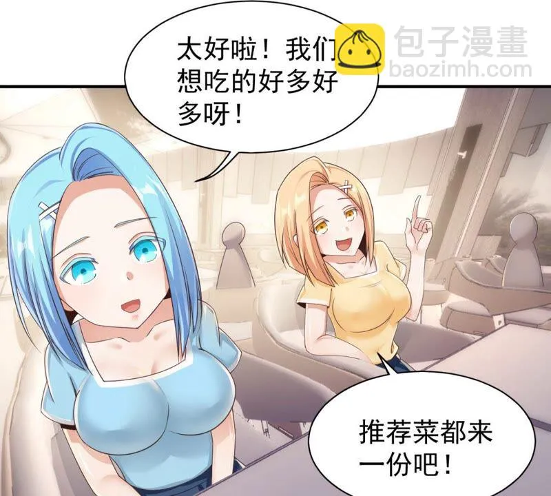 第184话 什么？贵宾卡！ 第30页