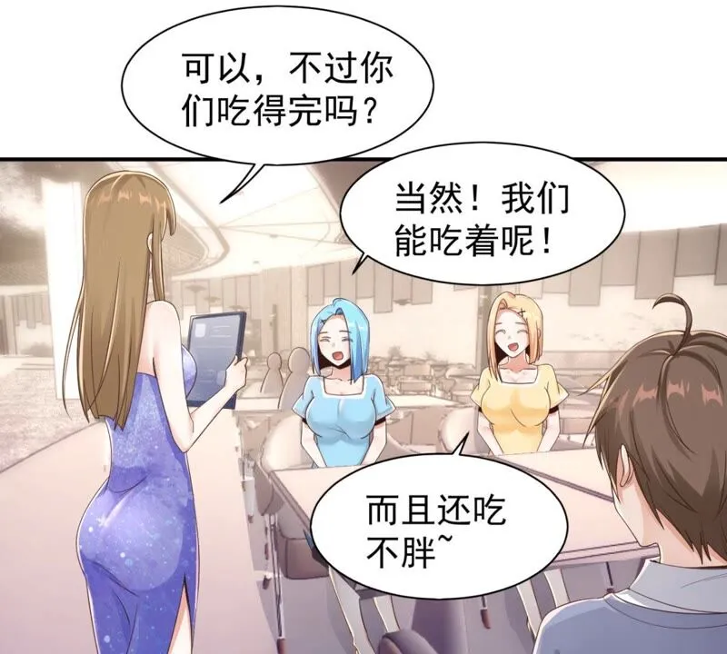 第184话 什么？贵宾卡！ 第32页