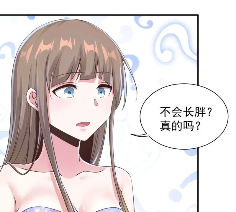 第184话 什么？贵宾卡！ 第34页