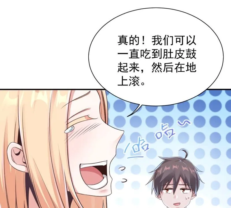 第184话 什么？贵宾卡！ 第36页