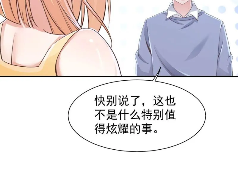 第184话 什么？贵宾卡！ 第37页