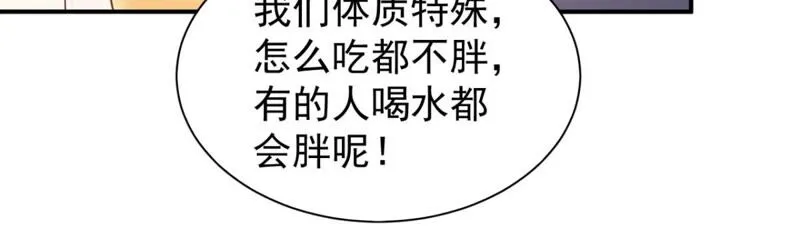第184话 什么？贵宾卡！ 第39页