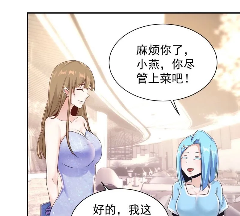 第184话 什么？贵宾卡！ 第40页