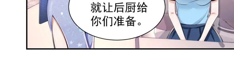第184话 什么？贵宾卡！ 第41页