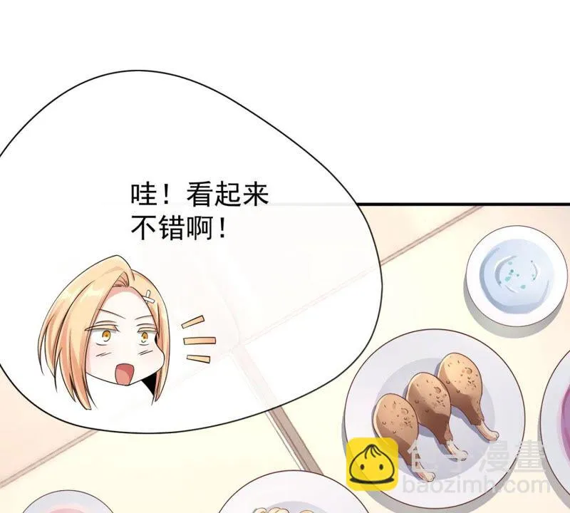第184话 什么？贵宾卡！ 第42页