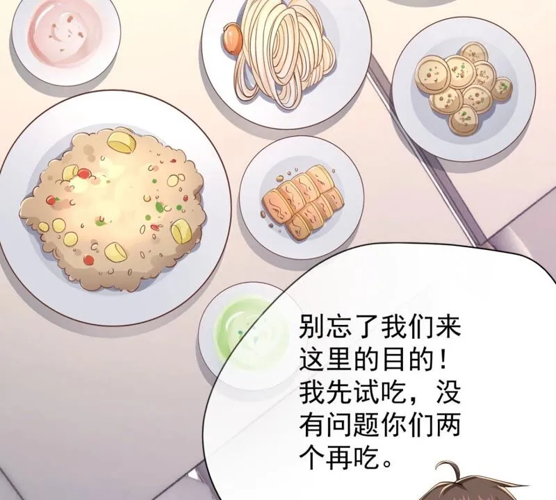 第184话 什么？贵宾卡！ 第43页