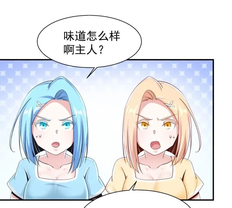 第184话 什么？贵宾卡！ 第47页