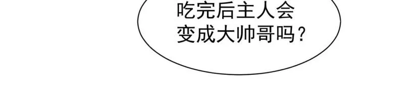 第184话 什么？贵宾卡！ 第48页