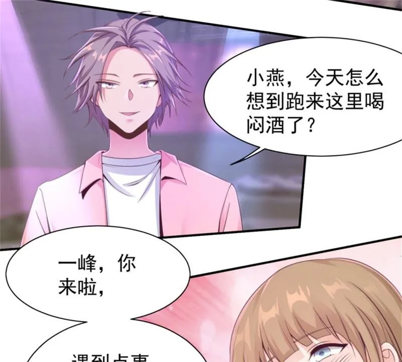 第182话 难道？你也是？ 第6页