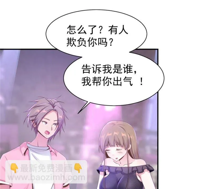 第182话 难道？你也是？ 第8页