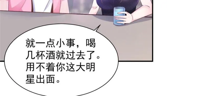 第182话 难道？你也是？ 第9页