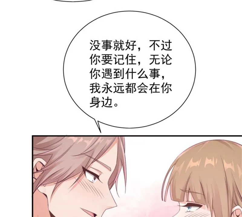 第182话 难道？你也是？ 第10页
