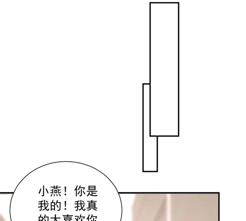 第182话 难道？你也是？ 第12页