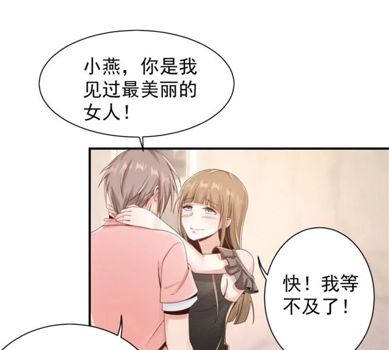 第182话 难道？你也是？ 第15页