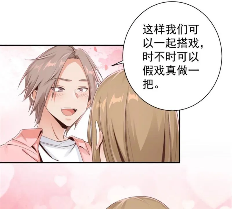 第182话 难道？你也是？ 第17页