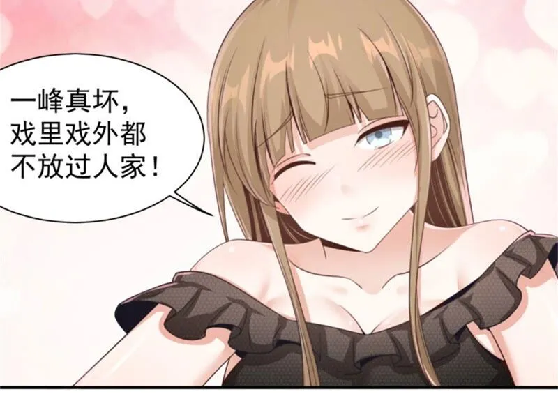 第182话 难道？你也是？ 第18页